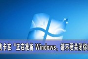 电脑关机无法完成的解决方法（解决电脑关机问题的有效措施）
