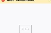 解决WiFi身份验证问题的有效方法（确保顺利连接网络的关键步骤和技巧）