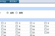 路由器设置arp绑定时遇到问题怎么办？
