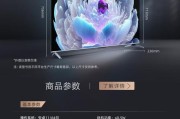 长虹夜晶电视如何调亮度？亮度调节对观看体验有何影响？