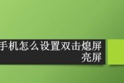 如何延长手机亮屏时间？（优化设置，提升使用体验）