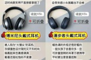 进口索尼蓝牙耳机如何使用？使用过程中有哪些注意事项？
