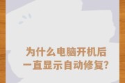 新电脑开机图标消失的解决办法是什么？