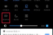 如何开启苹果手机录屏功能？（快捷实用的录屏功能让你轻松记录重要时刻）