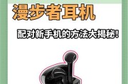 苹果耳机配对方法是什么？配对失败怎么解决？