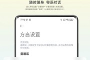 小米音箱怎么粤语唤醒？如何设置才能使用粤语唤醒？