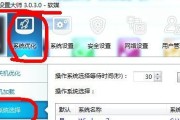 Win7添加开机启动项的技巧（简单教你在Win7系统上添加自定义开机启动项）