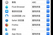 电脑输入法快捷键的使用技巧（提高工作效率的关键——电脑输入法快捷键）