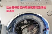 洗衣机放水后不洗的原因及解决办法