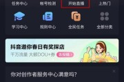 手机观看电脑抖音无声音如何解决？需要哪些设置？