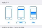 苹果手机平板模式设置方法是什么？