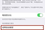 如何设置手机的息屏显示时间？（掌握手机息屏显示时间的技巧，让你的手机更省电）