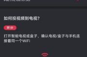 苹果笔记本如何设置投屏？