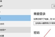 如何解除笔记本电脑的开机密码（简单有效的密码解除方法及注意事项）