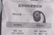 魔声口蓝牙耳机连接步骤是什么？是否容易配对？
