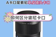 索尼相机镜头如何安装？使用前需要做哪些准备？