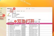 苹果电脑如何更改wifi密码？步骤是什么？