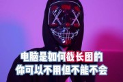 华为电脑截取超长图片的方法是什么？操作过程中可能遇到哪些问题？