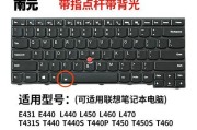 联想笔记本如何连接蓝牙键盘？使用过程中遇到问题怎么办？