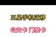 门禁卡在手机上的使用方法是什么？如何解决使用中的常见问题？