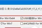 通过U盘安装Win10系统镜像的详细教程（使用U盘轻松安装Win10系统）