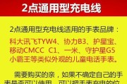 两针充电器的正确使用方法是什么？需要注意什么？