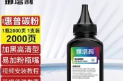 佳能2900打印机加碳粉教程？步骤是什么？
