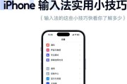 苹果笔记本切换输入法的方法是什么？如何操作？