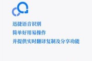 音频转换文字识别软件的应用与发展（实现高效转录）