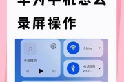 华为电脑全屏截图快捷键是什么？