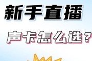笔记本声卡连接问题怎么解决？