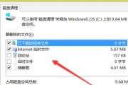 如何清理C盘并保留系统文件（优化电脑性能）