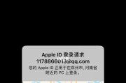 异地登录AppleID处理方法（保护你的账号安全，防止未授权登录）