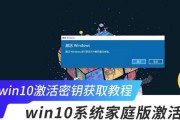 Win10密钥如何激活？系统授权问题如何解决？