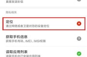 手机拍照无定位信息如何解决？