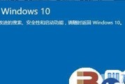 快速恢复系统——一键还原Win7系统的方法（简单）