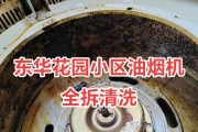 申花z15油烟机清洗方法是什么？清洗步骤有哪些？
