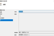 想让电脑自动关机要怎么设置？操作步骤和注意事项是什么？