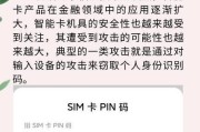 路由器pin码是什么？如何正确设置以增强安全性？