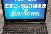 宏碁笔记本电脑d75升级方法？升级步骤是什么？