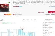 五一期间降价的笔记本电脑性能如何？
