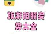 旅游时如何用手机拍出好照片？男生旅游拍照技巧有哪些？