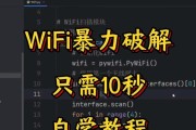 如何破解wifi密码？破解过程中需要注意什么？