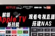 苹果机顶盒tv使用体验如何？是否值得购买？