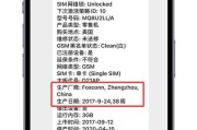 如何判断苹果手机的产地？有什么区别？
