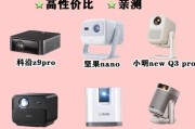 300流明亮度的投影仪适合什么场合？效果如何？
