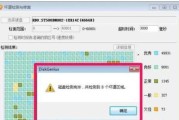 固态硬盘出现坏道该如何处理？修复方法有哪些？