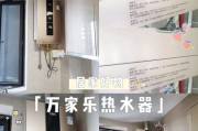 万家热水器的正确开启方法是什么？使用时的安全提示有哪些？