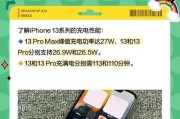 苹果15pm原装充电器功率是多少？充电器功率对手机有何影响？