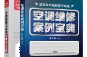 长沙格力中央空调故障分析与处理方法（解读长沙格力中央空调故障原因）
